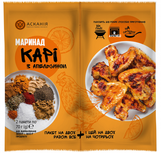 МАРИНАД КАРРИ С АПЕЛЬСИНОМ