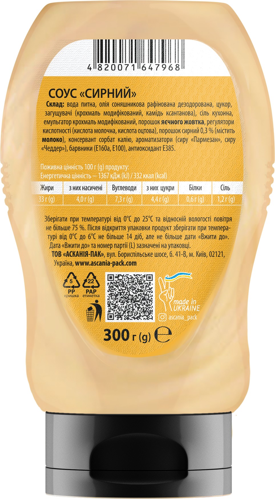 Соус «Сирний»